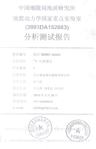 绵阳天一互联网科技有限公司-权威论证