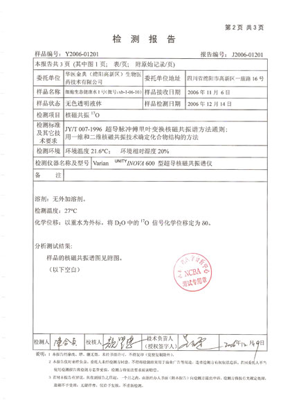 绵阳天一互联网科技有限公司-权威论证