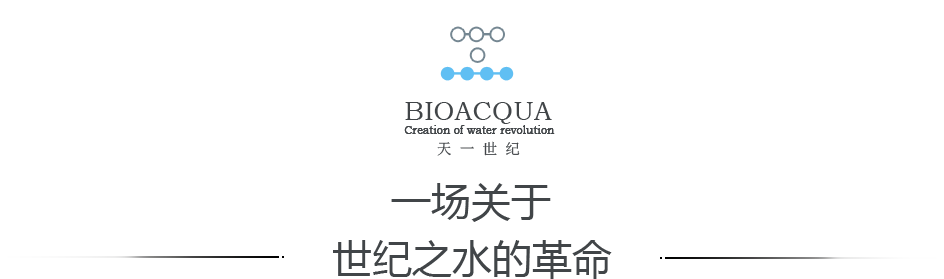一场关于，世纪之水的革命
